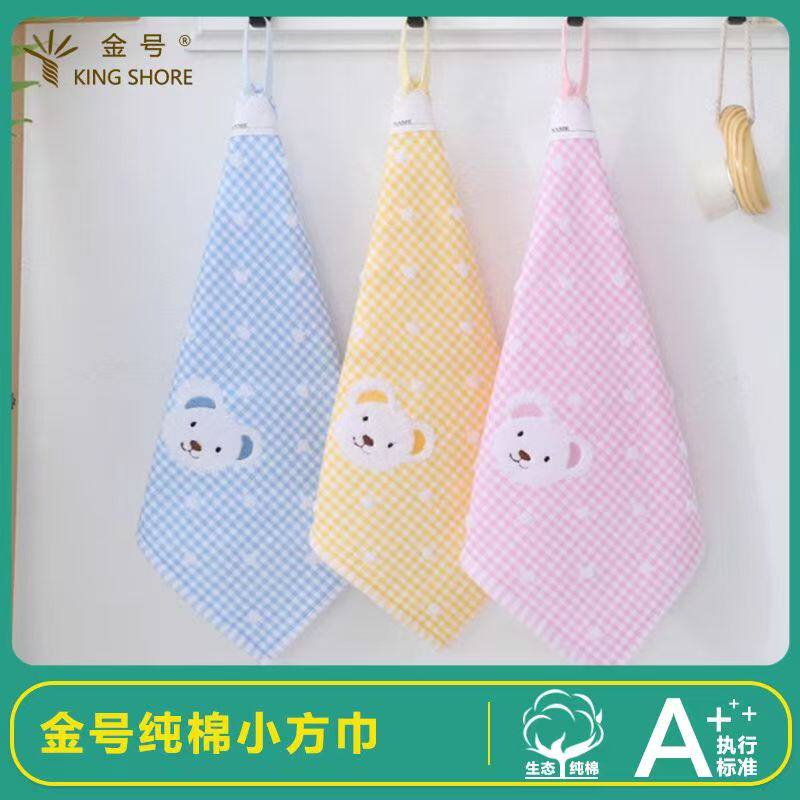金号小方巾纯棉家用儿童洗脸小毛巾全棉双层纱布幼儿园四方正方形