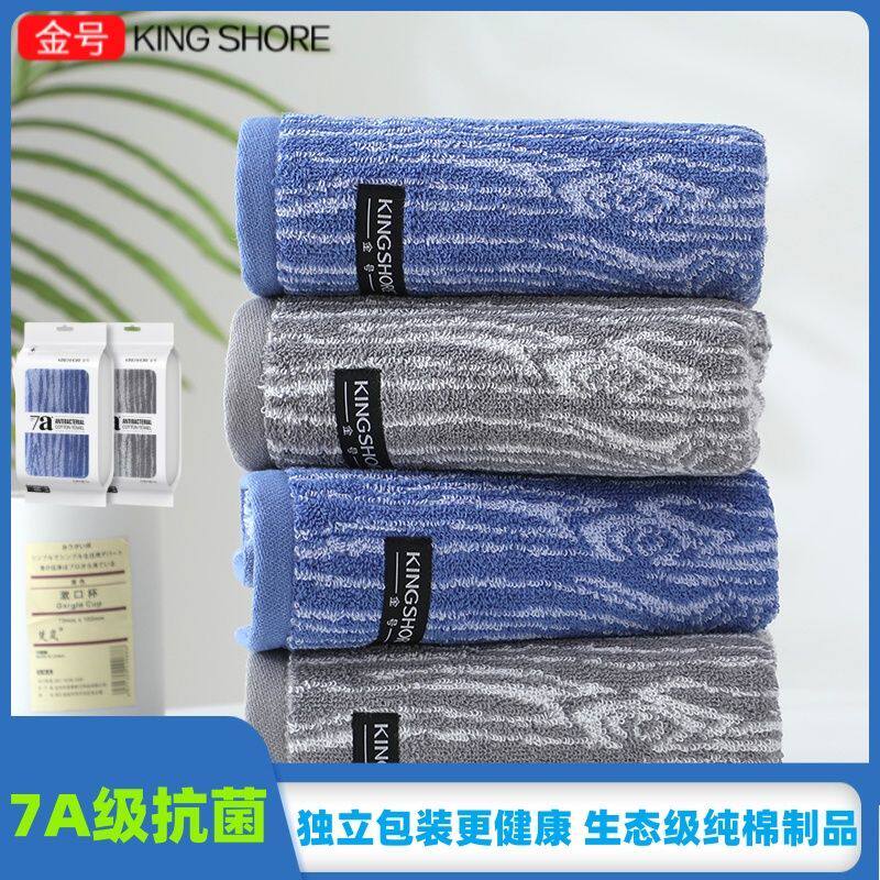 金号纯棉毛巾婴儿可用无荧光剂无甲醛柔软吸水洗脸巾抗菌不掉毛