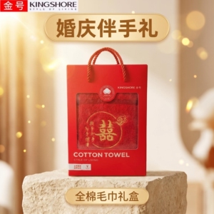 金号全棉红色喜字毛巾礼盒
