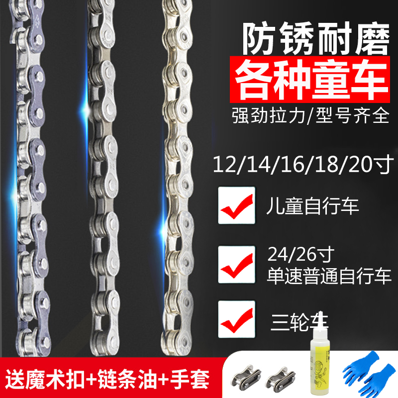 自行车链条车链普通女士自行车