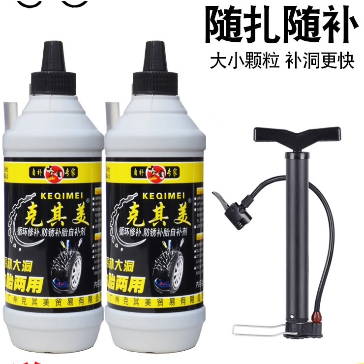 轮胎补胎液真空胎汽车汽车摩托车