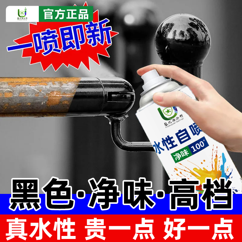 水性黑色自喷漆金属防锈漆铁门栏杆自行车三轮车手摇自动喷漆快干