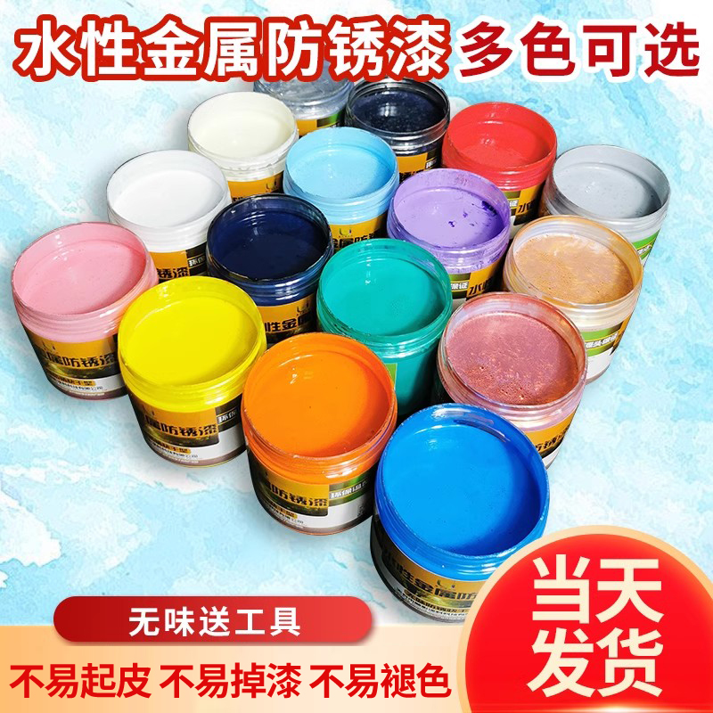 金属防锈漆环保快干防腐防水油漆