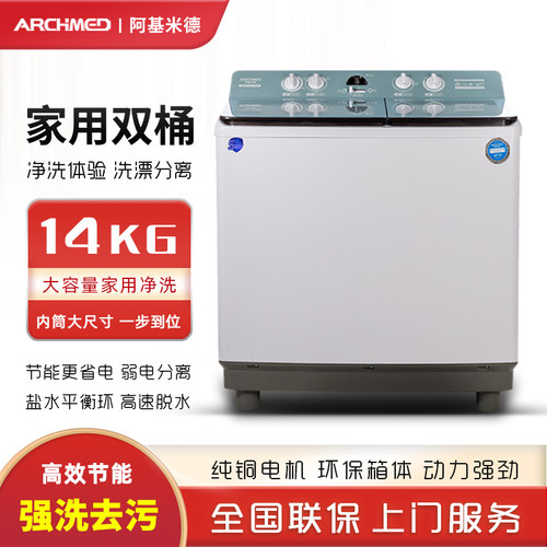 双桶双缸洗衣机家用大容量波轮