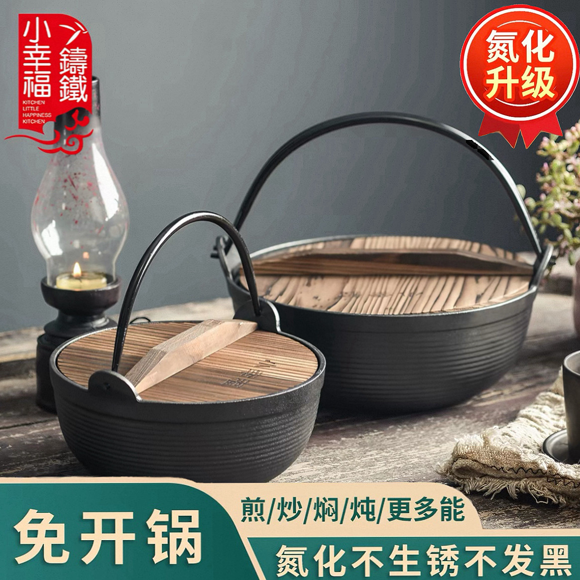 铸铁氮化炖锅家用无涂层日式不粘锅老式汤锅加厚日本汤锅寿喜锅