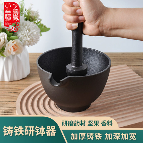 小幸福铸铁无涂层研钵器