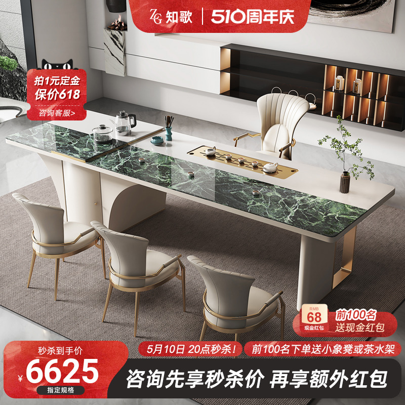 现代轻奢高端奢石岩板茶桌设计师款办公室茶台客厅大板茶桌椅组合