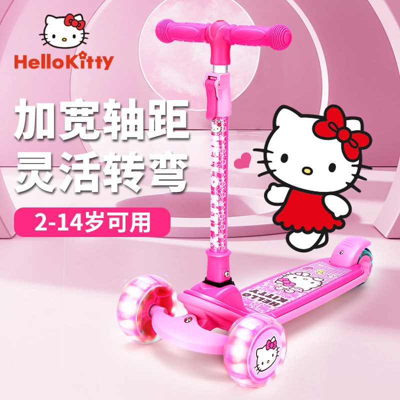 凯蒂猫滑板车儿童女孩6一12岁可折叠二合一公主款女童1-3岁溜溜车