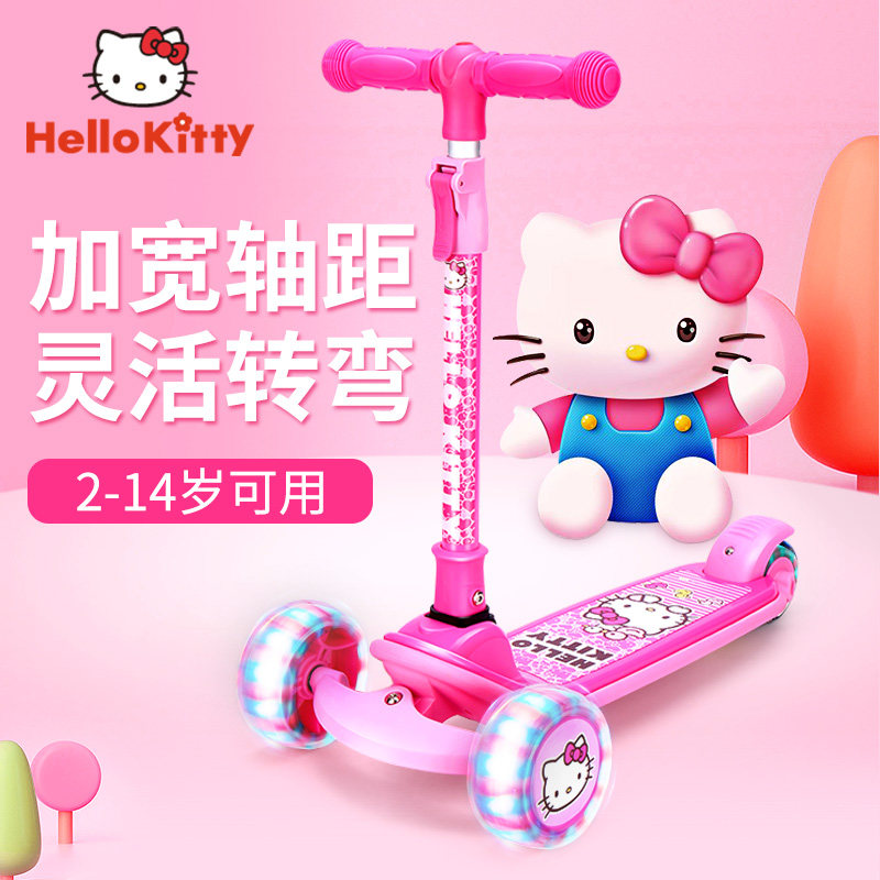 凯蒂猫滑板车儿童3一6一12岁女童公主粉色踏板车中大童女孩滑滑车_虎窝淘