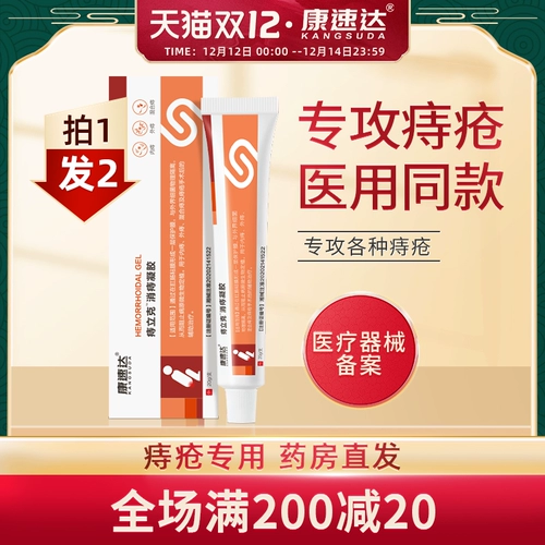 Геморрой кан Суда геморроиды лихлея геморрея гель смешанный геморрой геморроиды мясные шарики Анхидче, мужчины и женщины, подлинный подлинный гель