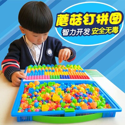 儿童蘑菇钉玩具创意296蘑菇丁