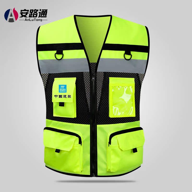 安路通反光安全背心交通透气骑行马甲夜间荧光衣服外套定制印字