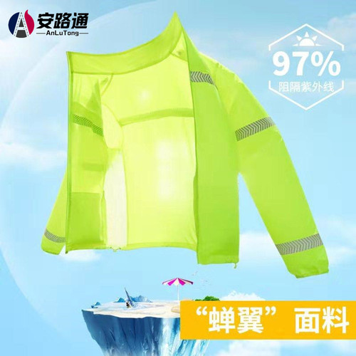 反光防晒执勤服夏季透气紫外线