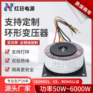 环形变压器功放低频音频220v转12v24v36v电源环牛单相隔离变压器