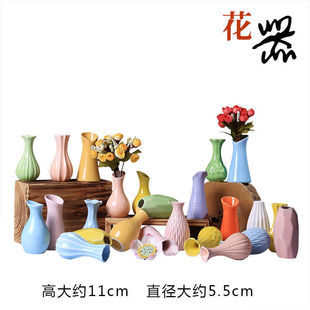 迷你陶瓷花瓶小清新水培植物容器办公室桌面装 饰品创意个性 小摆件