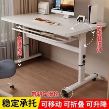 可升降电脑桌台式折叠书桌学生写字桌家用儿童学习桌子办公工作台