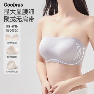 Goobras外扩无肩带内衣防滑聚拢