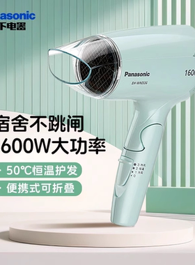 松下吹风机家用学生宿舍风筒恒温护发小巧可折叠冷热大功率WND2G