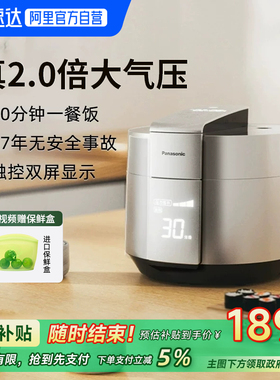 松下家用电饭煲高压力锅煮饭2倍大气压1-8人多功能PE502电饭锅402
