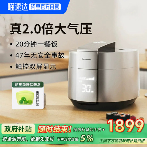 松下家用电饭煲高压力锅煮饭2倍大气压1-8人多功能PE502电饭锅402