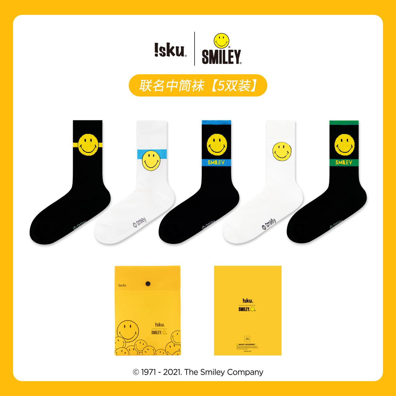 isku中筒袜smiley联名