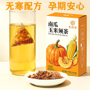 南瓜玉米须茶孕妇可以喝的玉米须茶包南瓜红豆玉米须茶包袋泡水喝