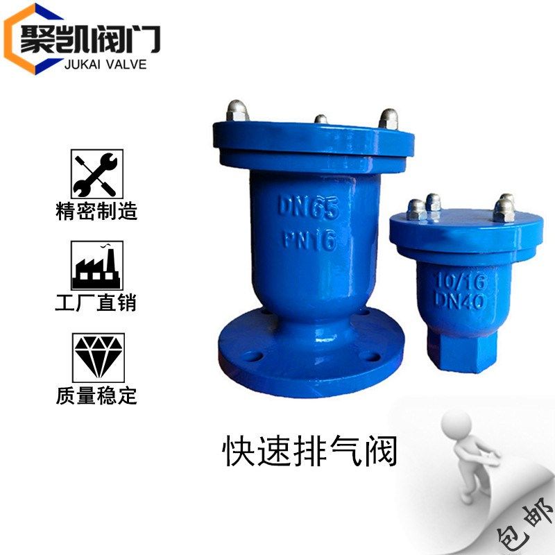 P41X单口快速排气阀丝扣排气阀法兰排气阀复合式排气阀DN25324050,搬运/仓储/物流设备,机械式停车设备（立体停车库）,淘宝优惠券,粉丝福利购,淘宝优惠卷