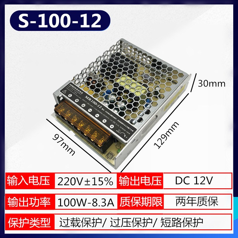 LED开关电源12V5a10a20a30a灯带C变压器DC60w120W360W监控集中供