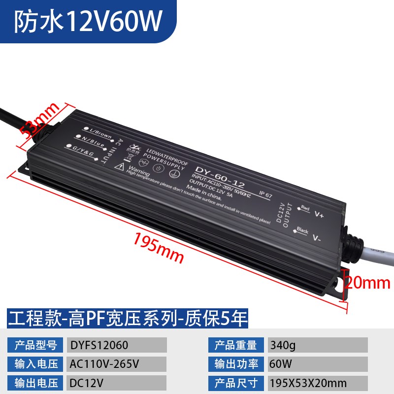 IP67防水开关电源220/110tV转24V12V直流LED户外变压器60W200W400