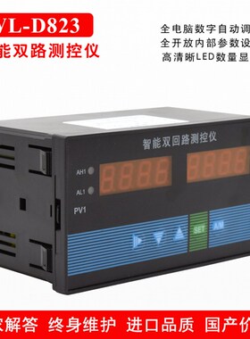 WL-S823双回路测控仪温湿度测控仪 双路控制器 控制仪上海威尔太