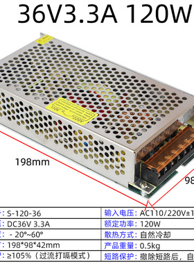 220转5V12V15V24V36Vt48V5A10A开关电源监控LED灯直流变压器S-120