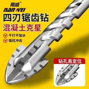 升级四刃锯齿偏心干打全瓷砖陶瓷玻璃大理石混凝土不锈钢钻头 新款