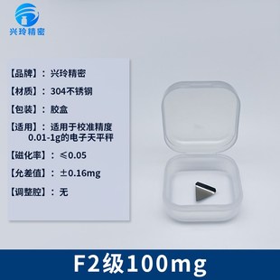 F2级不锈钢标准小砝码套装1公斤500g校准天平秤电子称20g法码25kg
