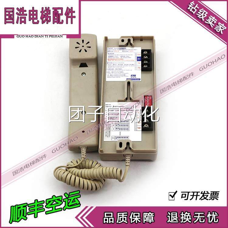 博N林特五方对讲电梯德凌三方对主机T12-AC电源K通话电话机N