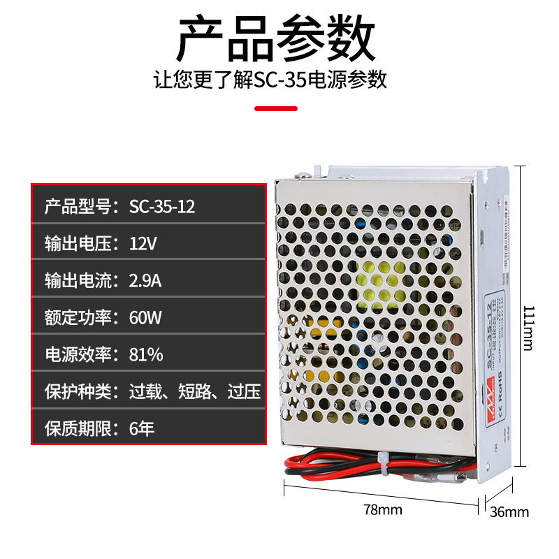 明伟UPS充电式开关电源SC-35/60/120/180L 12V 24V 停电供电用