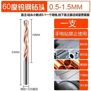 正成65度钨钢钻头高硬度超硬乌钢麻花钻纳米涂层整体硬质合金钻头