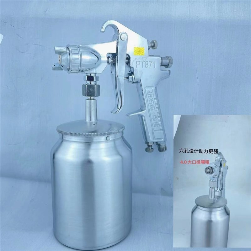 W-71-75-77上下壶喷枪油漆喷枪高雾化家具木器汽车油漆气动喷漆枪