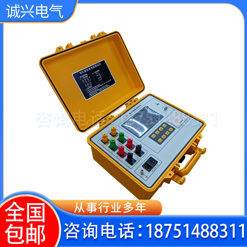 变压器直流电阻测试仪 直流电阻测试仪 20A直流电阻仪10A40A