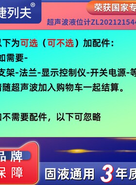 一体化超声波水位计两线制4-20mA液位计24VDC超声波液位仪计RS485