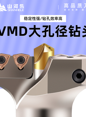 VMD带定心可调U钻喷水钻深孔钻头大直径暴力钻45-200mm深孔钻