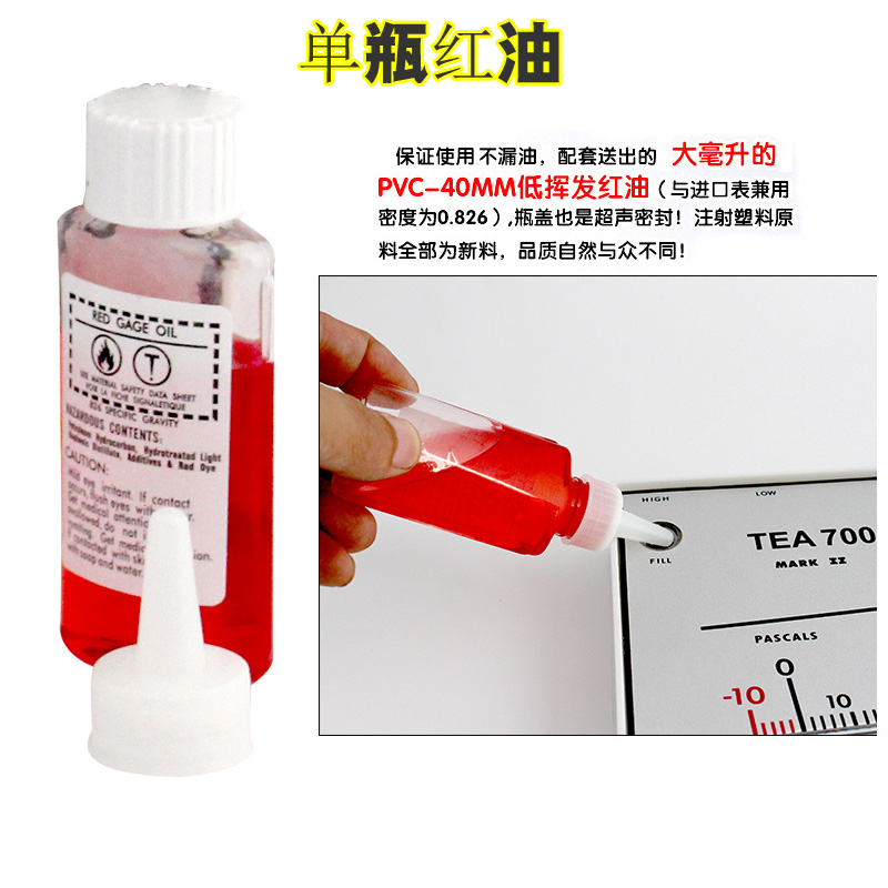 净化室TEA700红油微压差表液压式压差计鸡舍负压表养殖用