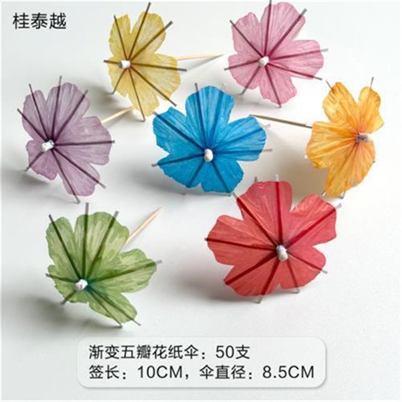 鸡尾酒装饰迷你超小纸伞牙签伞网红奶F茶饮料装饰伞签伞西瓜椰树