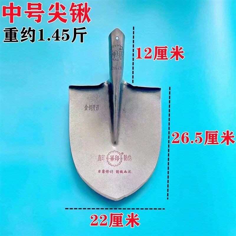 军印锰钢淬火大铁锹尖锹大尖小尖铁锨农用挖土种花栽树锹户外铲子