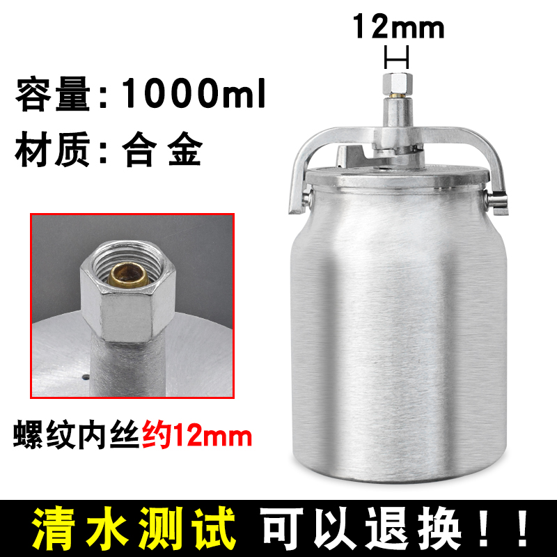 油漆喷壶F-75喷漆枪下壶罐W-71/PQ-2/W-77喷枪油漆杯罐单壶配件