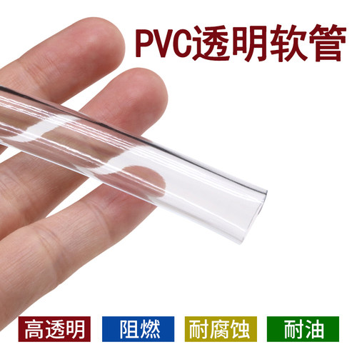 PVC透明软管 水管 塑料管饮用 家用水管油管 2/4/6分/8/10mm