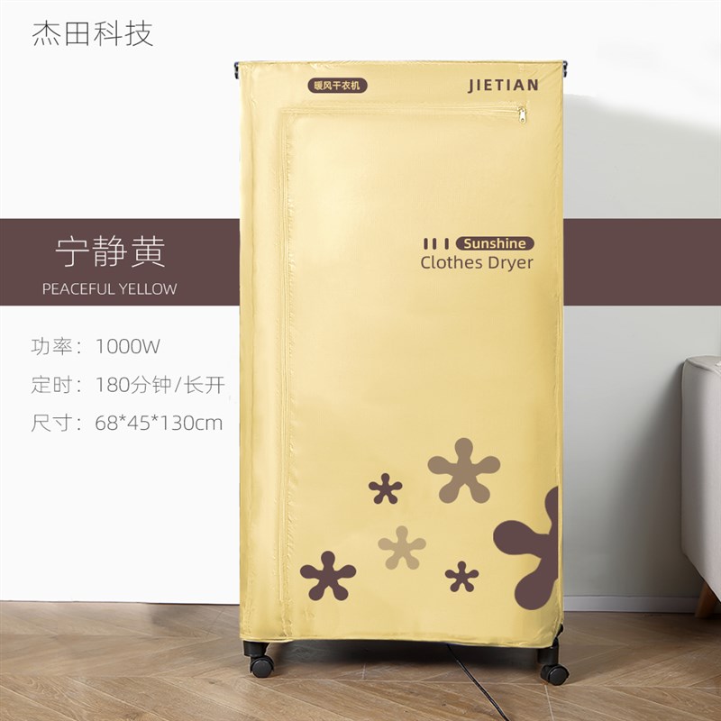 小型干衣机家用衣柜烘干机学生宿舍可折叠毛巾衣服衣物速干烘干器