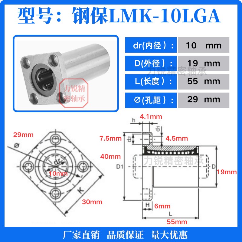 耐温钢保加长方法兰直线轴承LMK8 10 12 16 20 25LGA滚珠滑套座