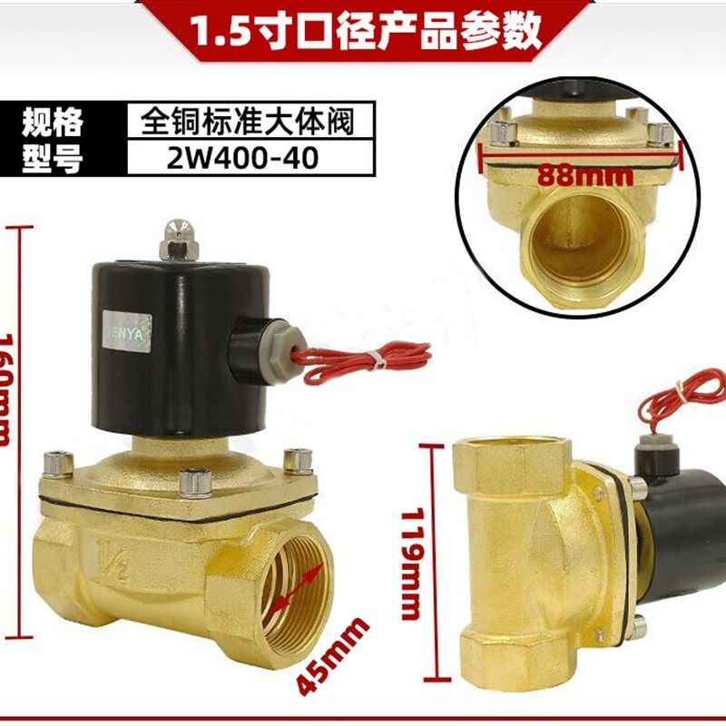 2W400-40常闭电磁阀水阀DN40 1寸半 气阀 1.5寸AC220VDC24VDC12V
