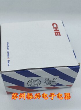 玻璃管保险丝 6X30 F5A 保险丝 F5A 保险丝100个