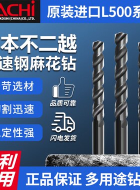 日本不二越NACHI原装进口麻花钻LIST500系列SD黑色直柄钻头2.5 3